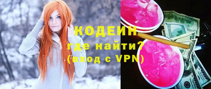 Codein Purple Drank  хочу   Пугачёв 